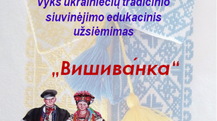 Maloniai kviečiame į ukrainiečių tradicinio siuvinėjimo edukacinį užsiėmimą „Вишива́нкa“