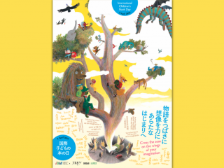 Balandžio 2-oji – Tarptautinė vaikų knygos diena