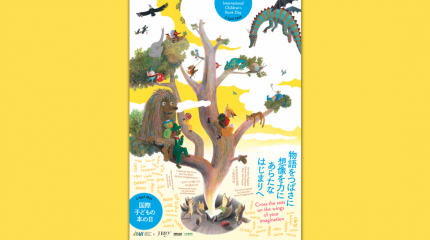 Balandžio 2-oji – Tarptautinė vaikų knygos diena